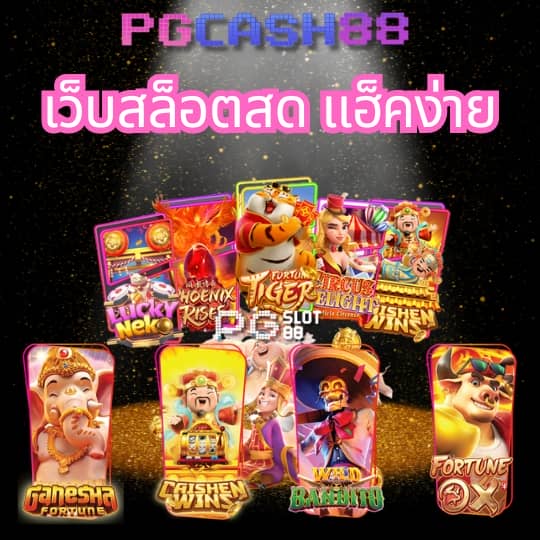 เว็บไหนที่ กา รัน ตี ยู ส ใหม่แตกดี